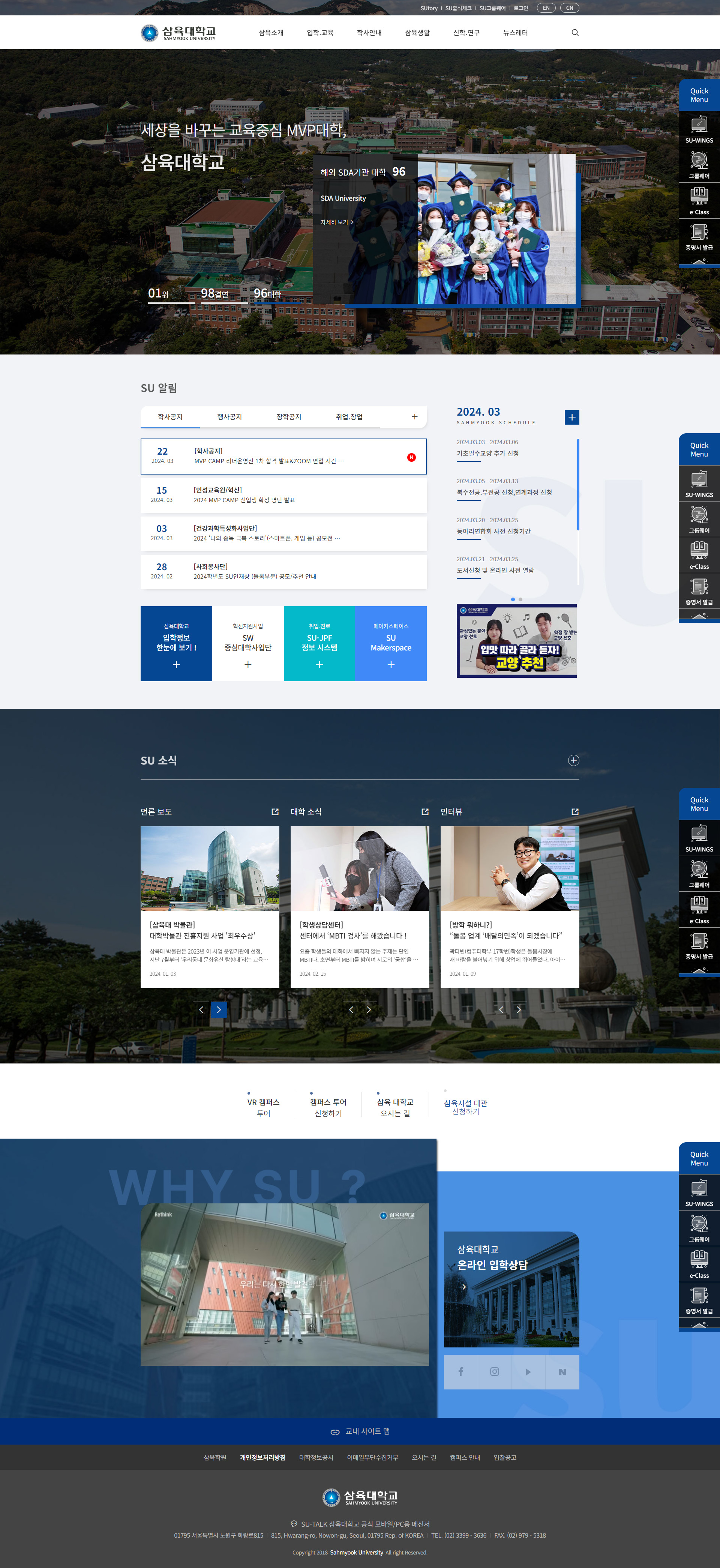 Protfolio_삼육대학교